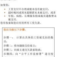 Closeup of text written in Simple Chinese